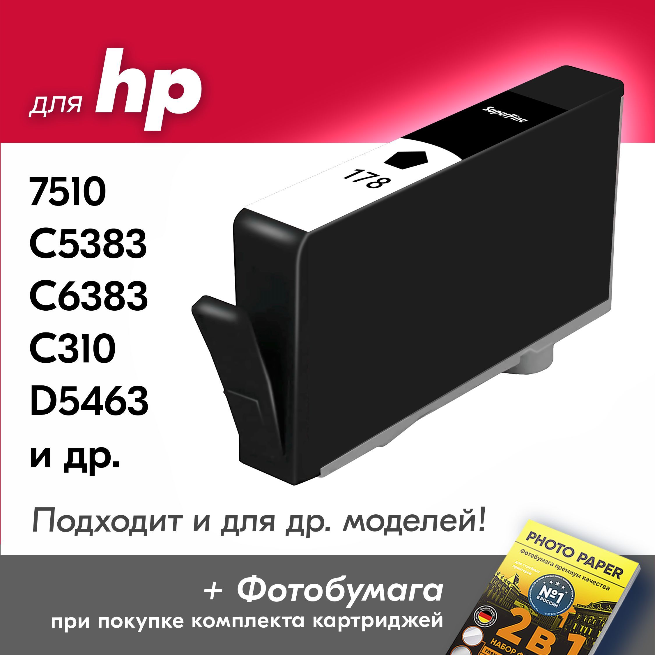 Hp Photosmart C5383