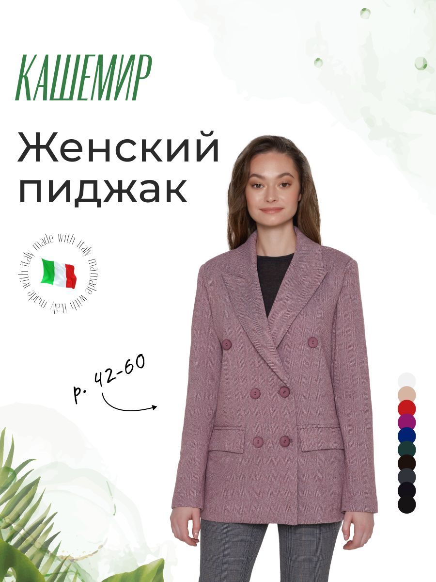 Костюм DSTrend