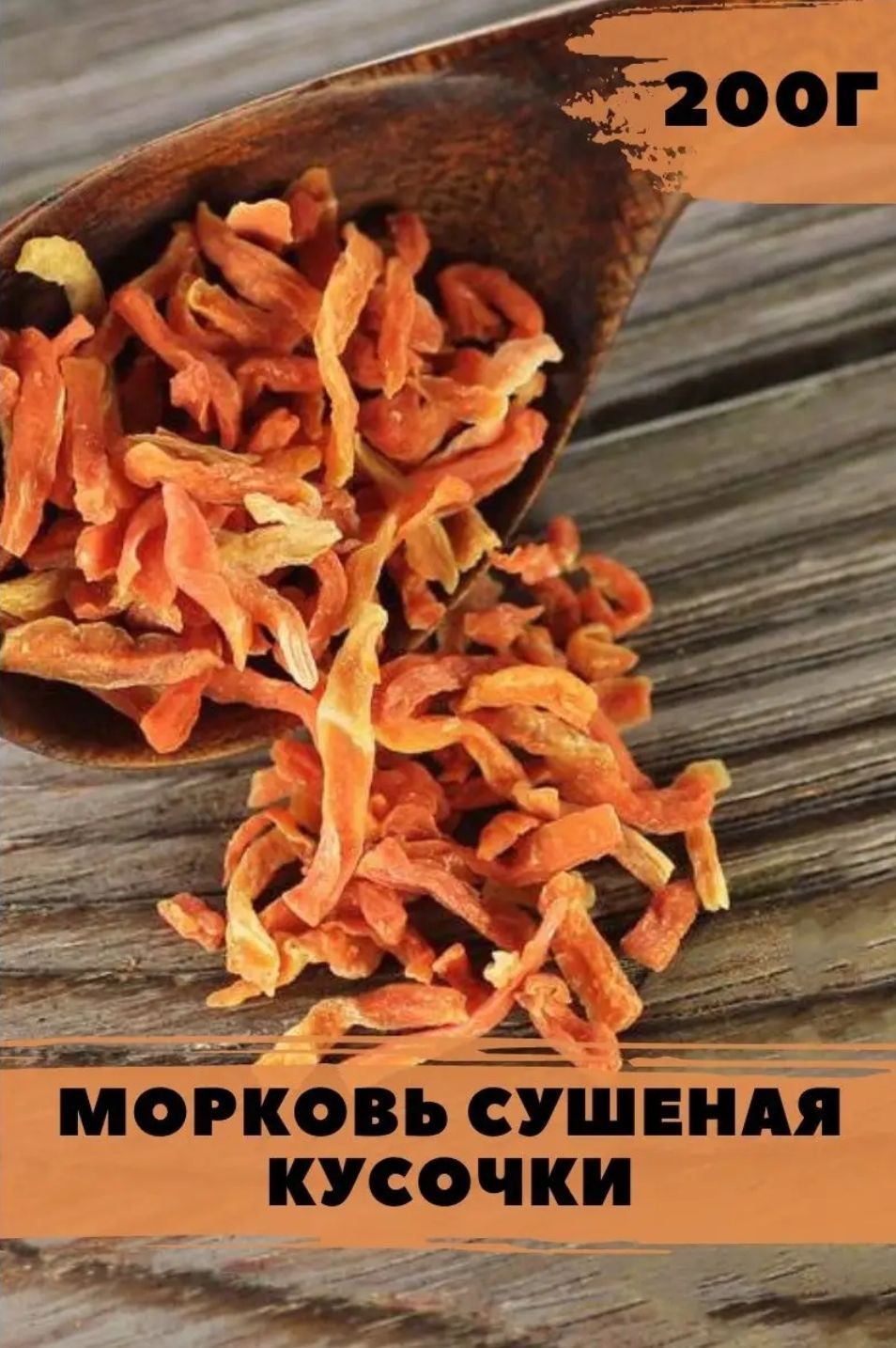 Сушка моркови в духовке. Морковь сушеная в дегидраторе. Цукаты из морковки на сушке. Как засушить морковь. Чай из моркови сушеной.