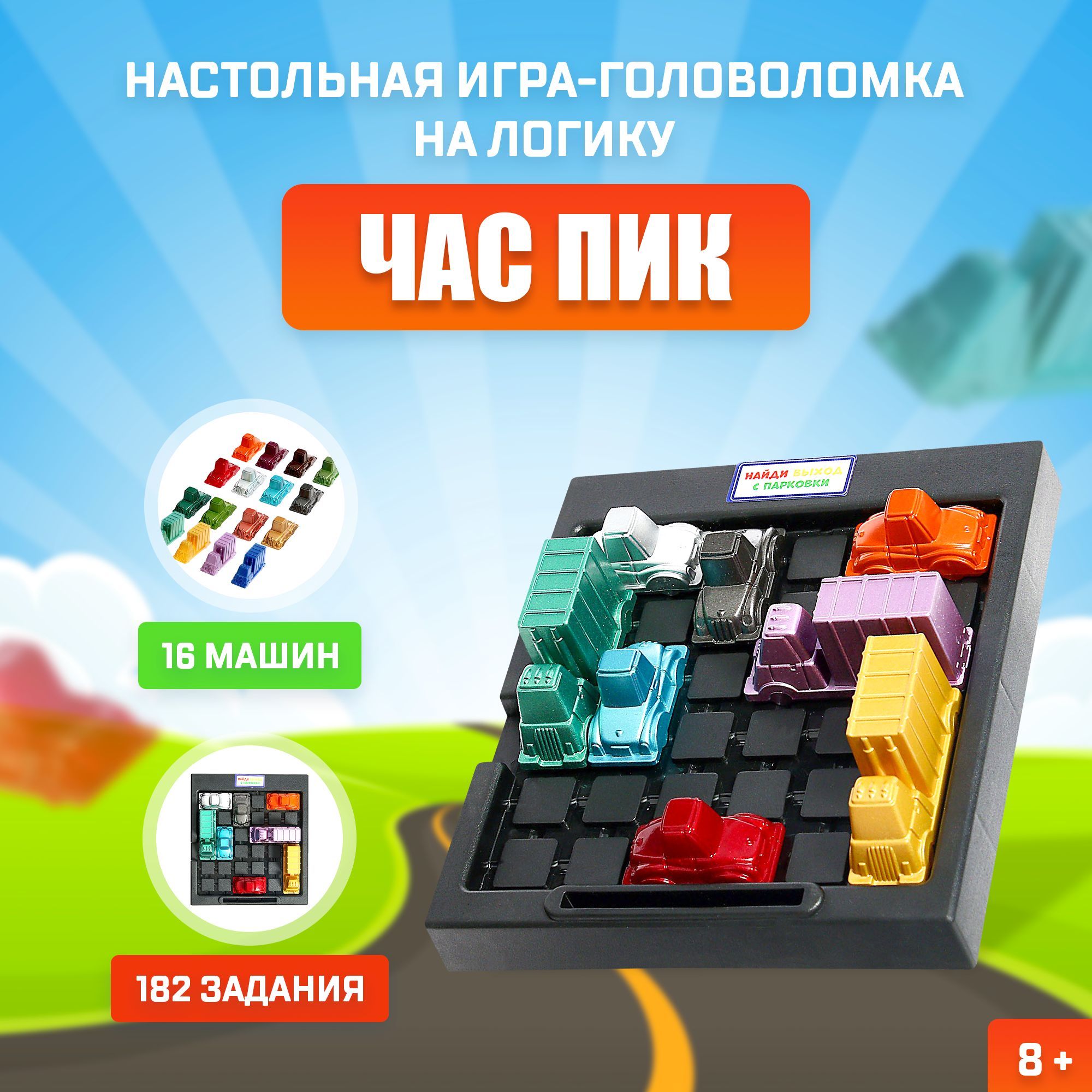 Настольная игра-головоломка ЛАС ИГРАС 