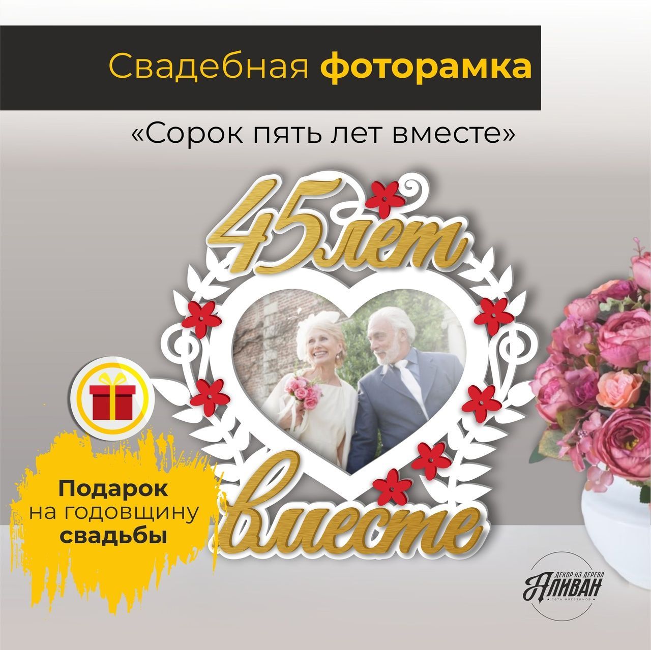 Так держать! Свадебная стенгазета плакат на годовщину свадьбы своими руками