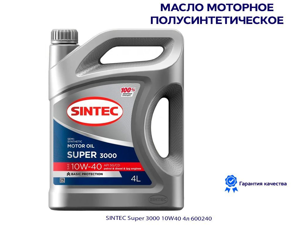 SINTECSuper300010W-40Масломоторное,Полусинтетическое,4л