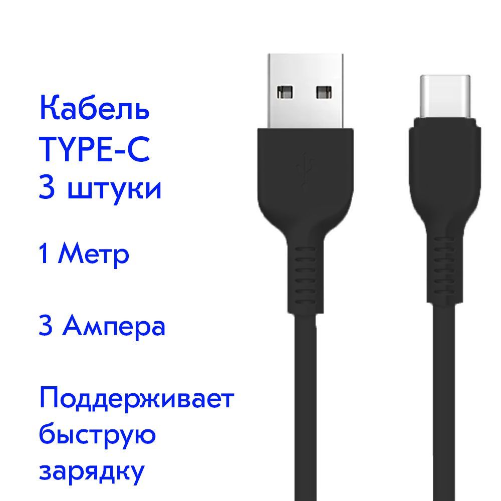 Купить Провод Usb Type C Самсунг