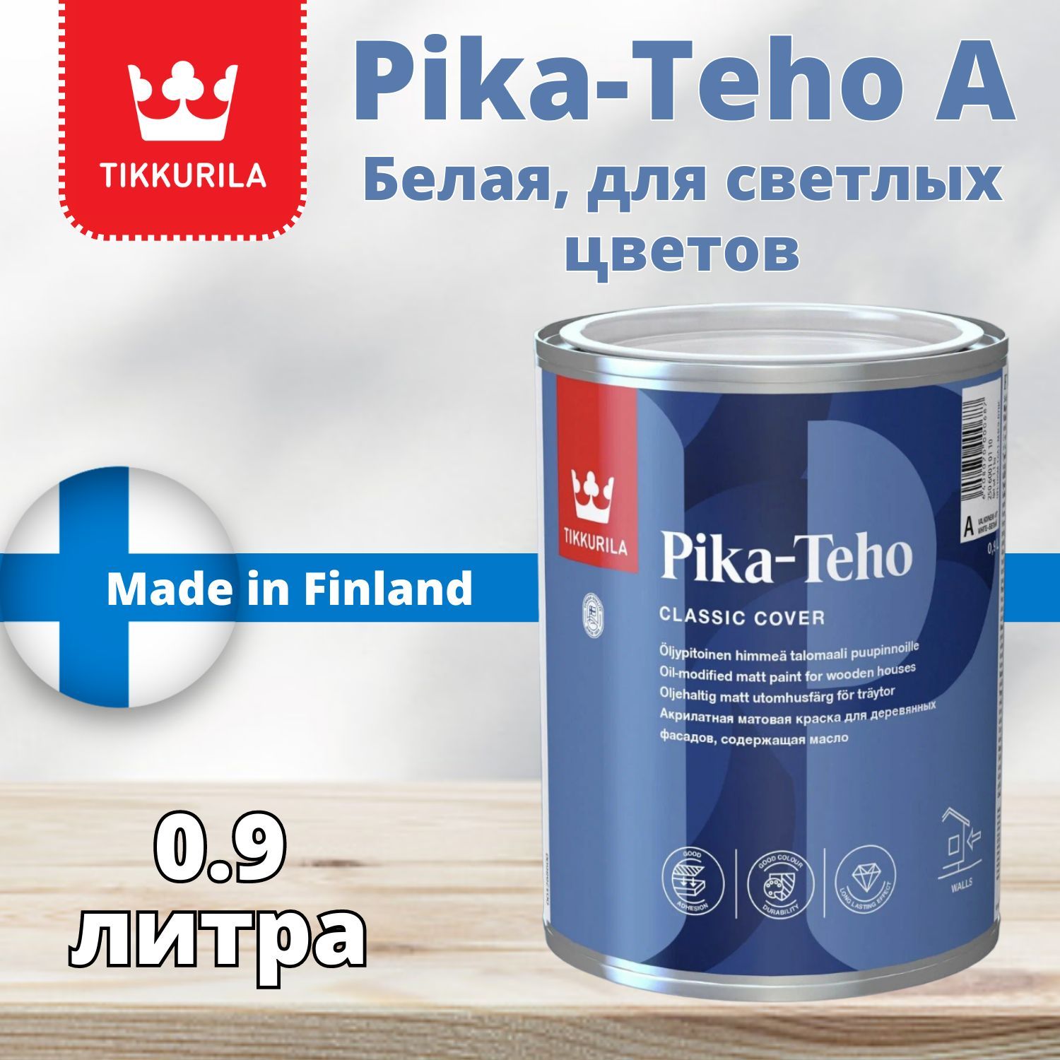 Tikkurila pika teho classic. Tikkurila Pika-teho отзывы.