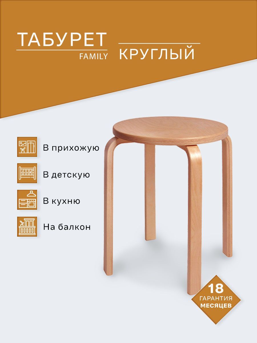 Табурет family