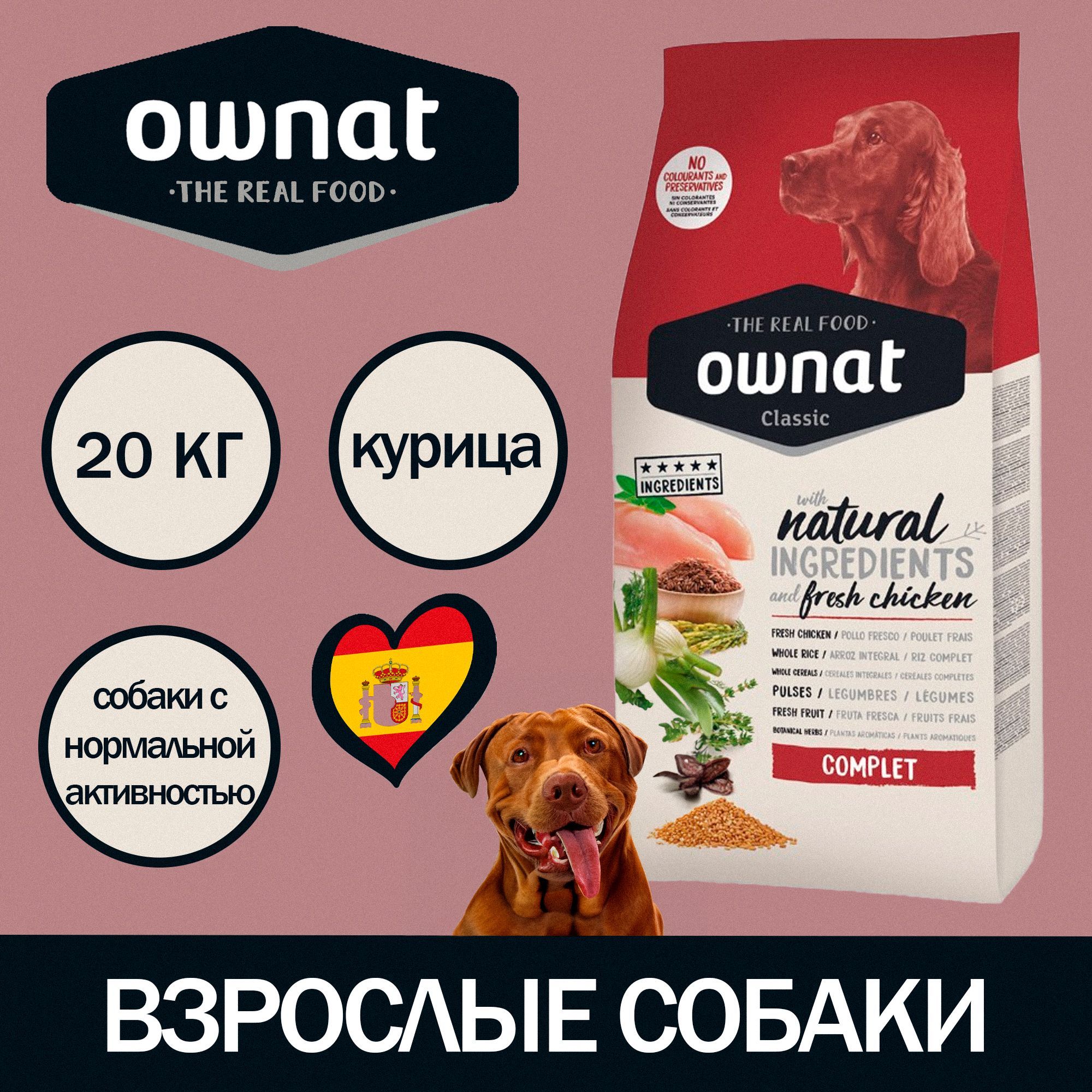 Ownat Корм Купить Спб