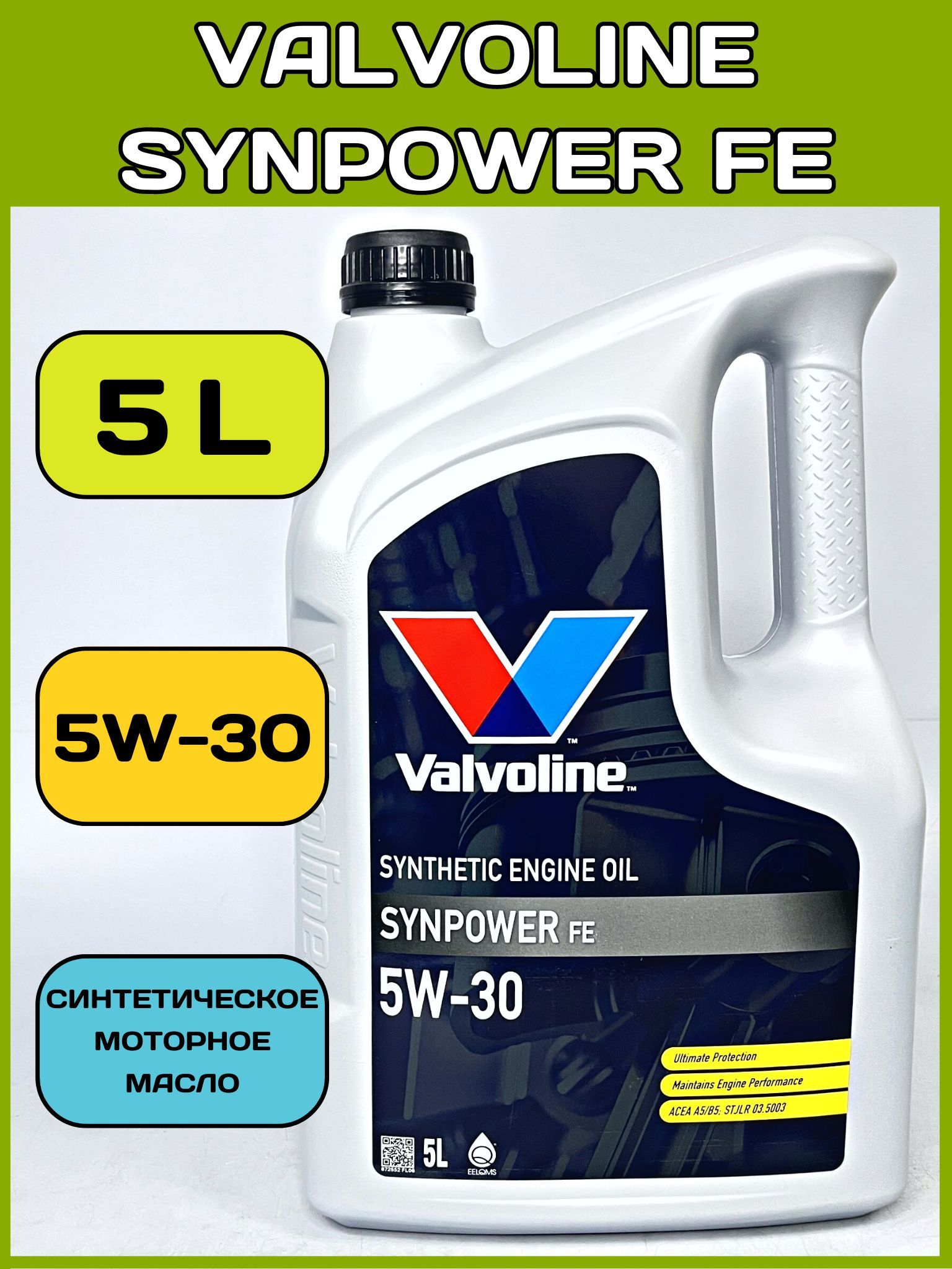 Valvoline Synpower 5w 30 Купить