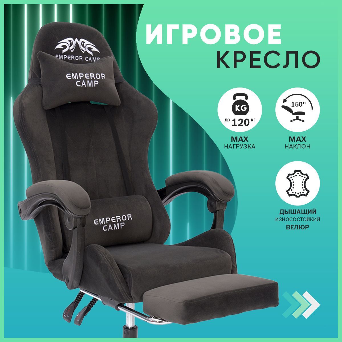 Кресло 777