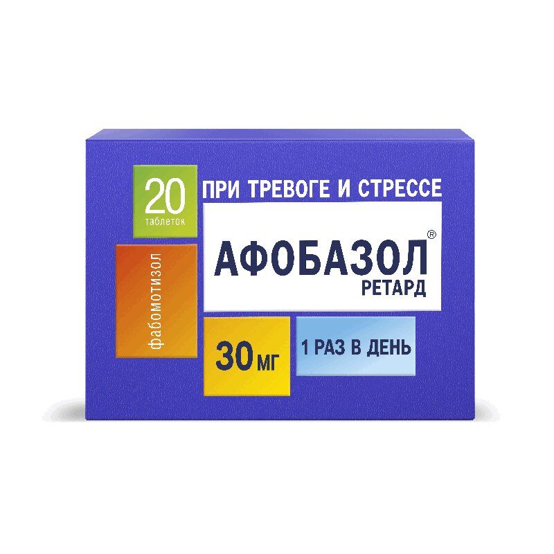 Афобазол Ретард таблетки 30мг 20 шт.