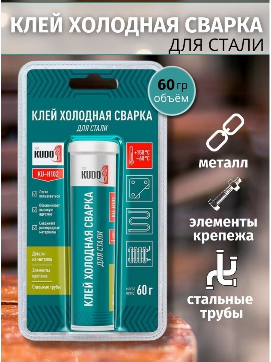 Клей-герметик KUDO, Для металла - купить по низким ценам в  интернет-магазине OZON (1103541202)