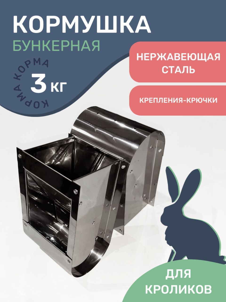 OLX.ua - объявления в Украине - кормушки для кроликов