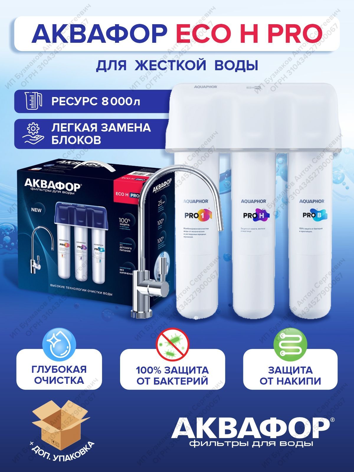 Аквафор Кристалл Эко Купить В Екатеринбурге
