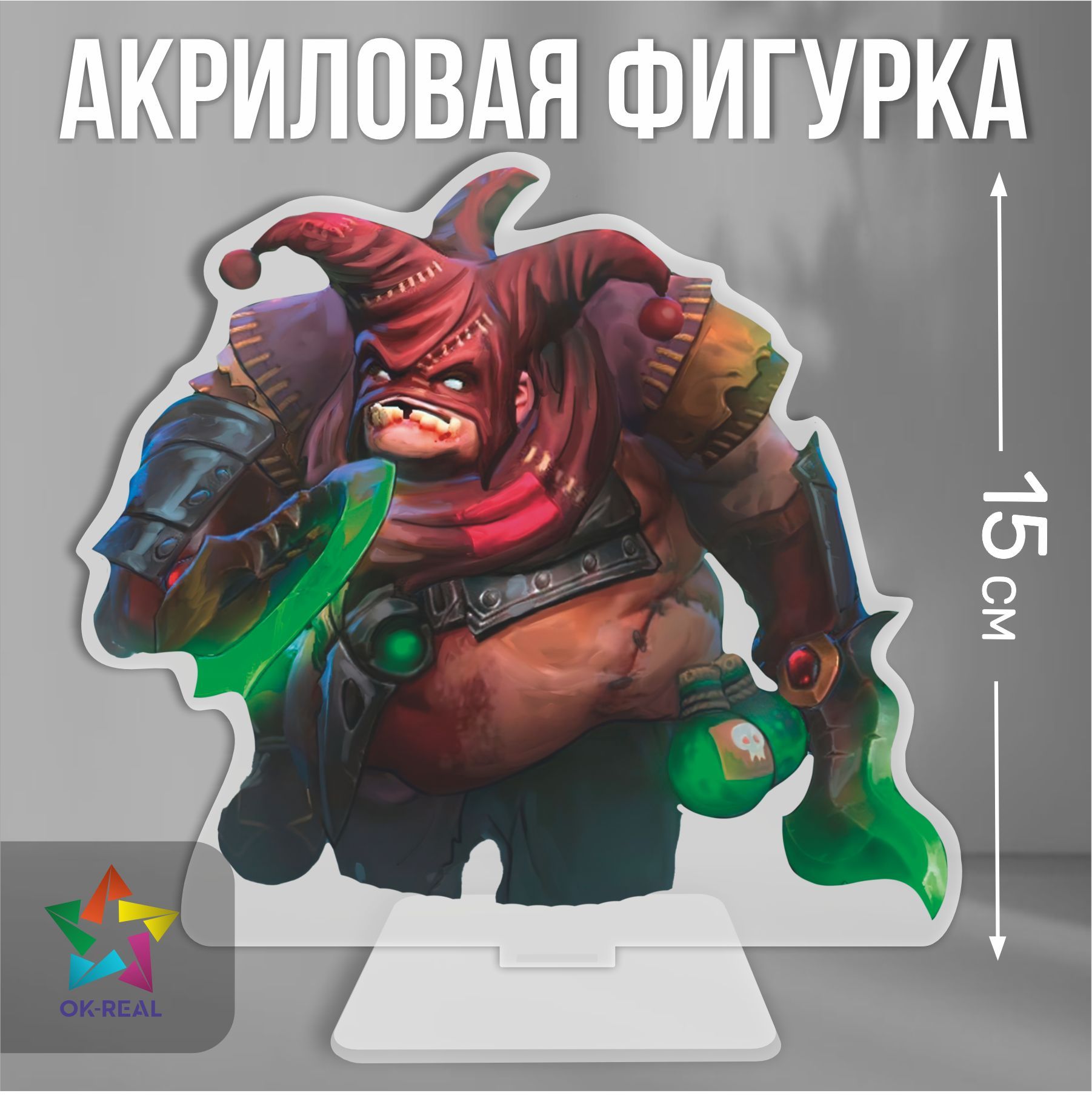 Shadow fiend dota фигурка фото 41