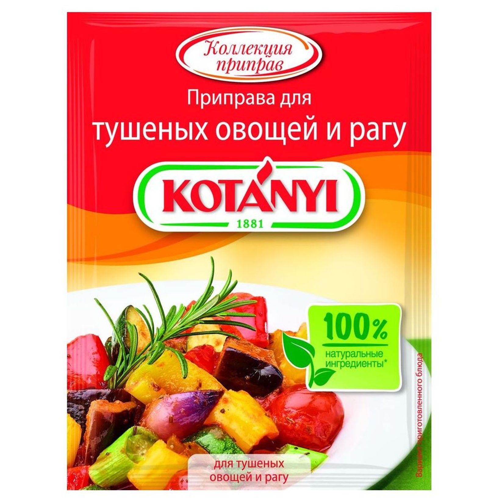 Приправа для мяса. Смесь приправ для плова. Специи для тушеных. Приправа для ребер свиных. Приправа для тушеных овощей.