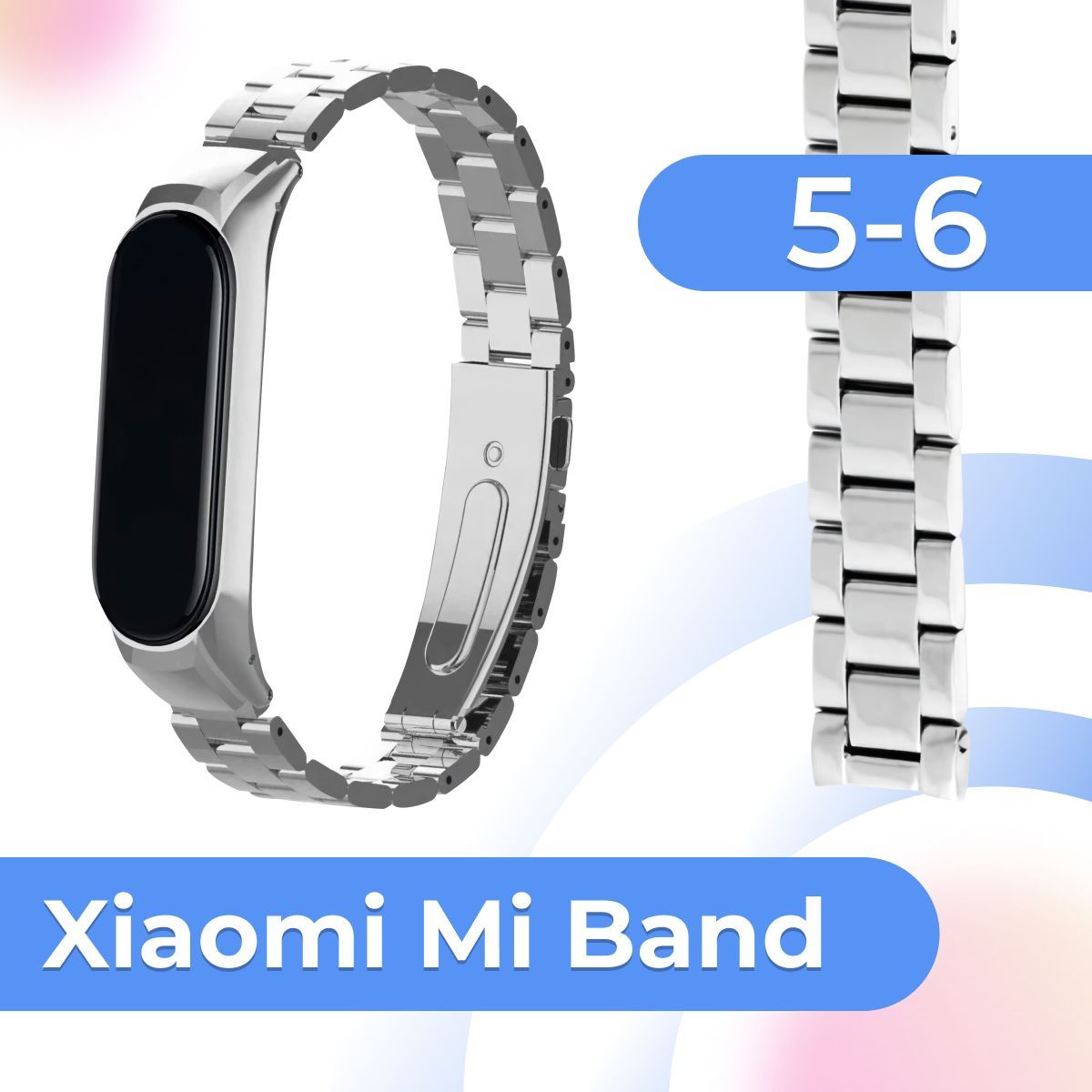 БлочныйметаллическийремешокнарукудляXiaomiMiBand5иMiBand6/СменныйстальнойремешокнаСяомиМиБенд5иМиБэнд6(длина230ммбезкапсулы),Серебристый