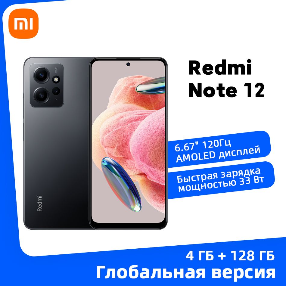 XiaomiСмартфонГлобальнаяверсияXiaomiRedmiNote12Поддержкарусскогоязыка4/128ГБ,серый