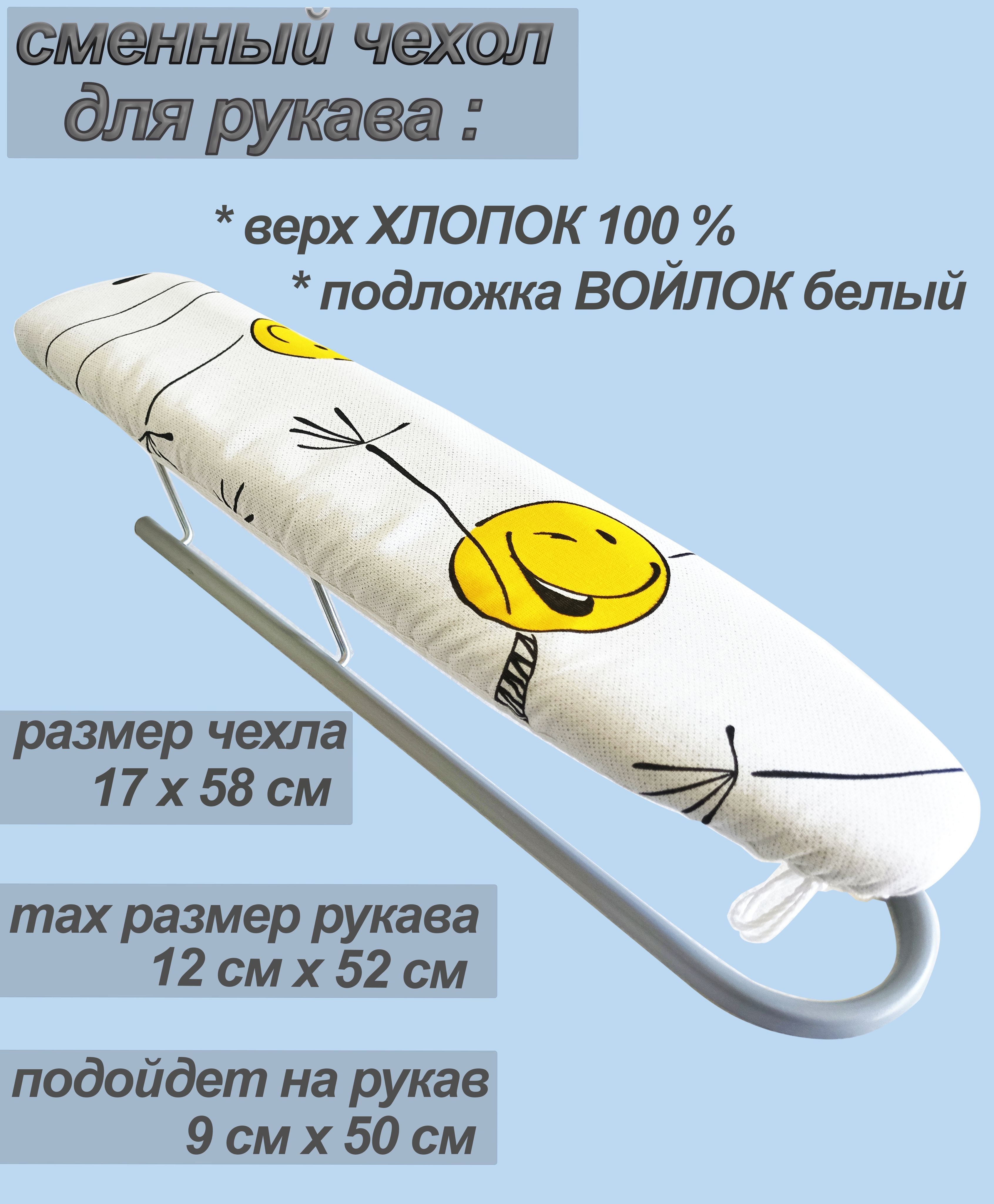 Чехол для гладильной доски, антипригарное покрытие, подкладка: войлок, синтепон, 58 см х 17 см