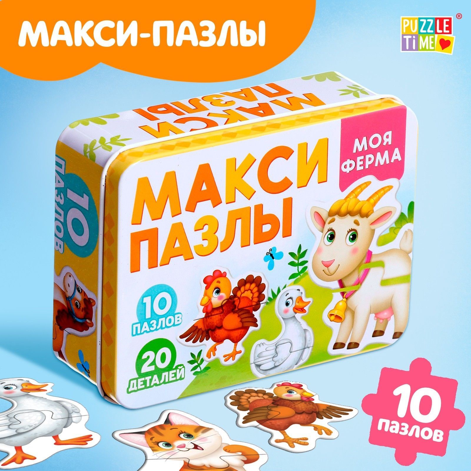 Пазлы для малышей, 20 деталей, "Моя ферма", Puzzle Time, макси пазлы