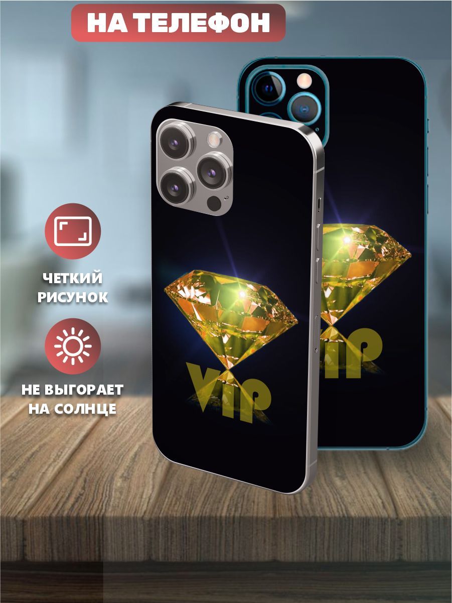 Vip iphone