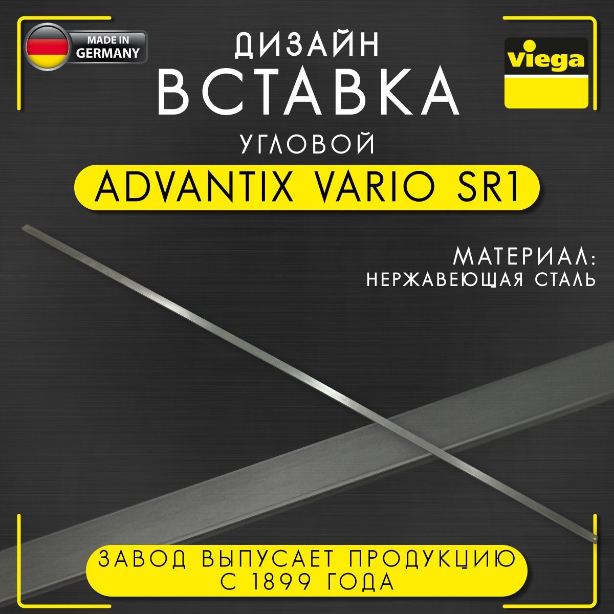 Дизайн вставка viega advantix vario 736590