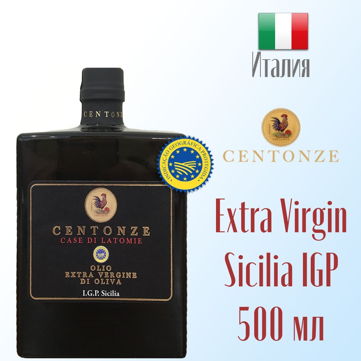 Масло оливковое Extra virgin CENTONZE Sicilia I.G.P. нерафинированное, первый холодный отжим 500 мл стекло, Италия