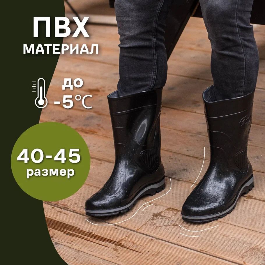 Резиновые сапоги мужские пвх купить в интернет магазине OZON