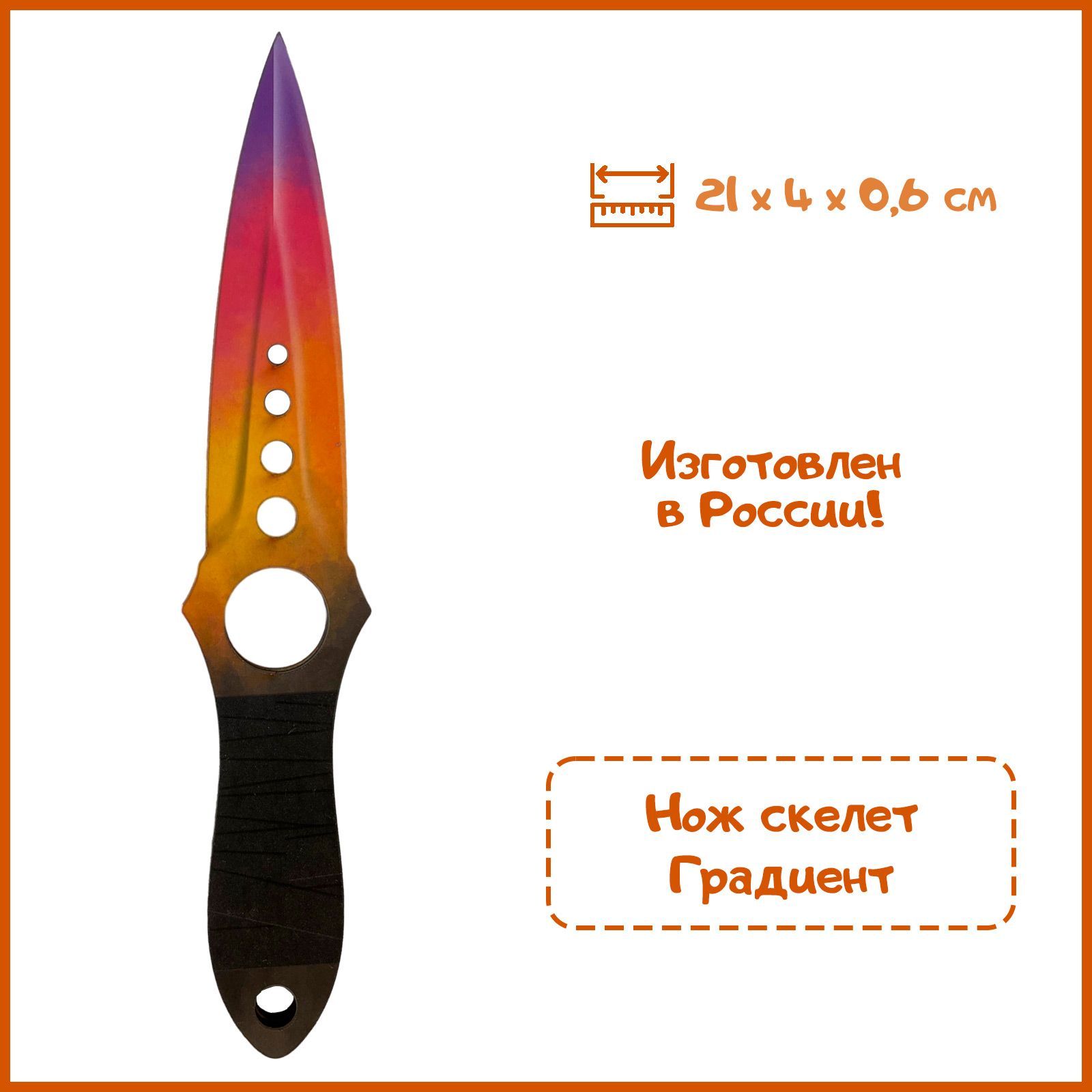 Нож Скелет — купить в интернет-магазине OZON по выгодной цене