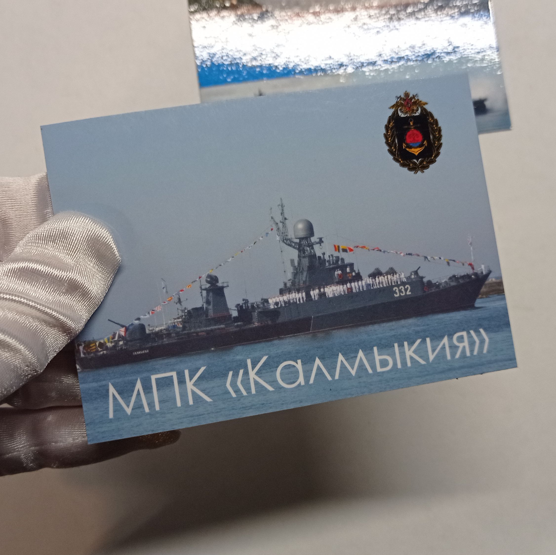 Магнит виниловый МПК Калмыкия 100х70 ВМФ России, Корабль, 23 февраля, День  ВМФ России, Балтийский флот