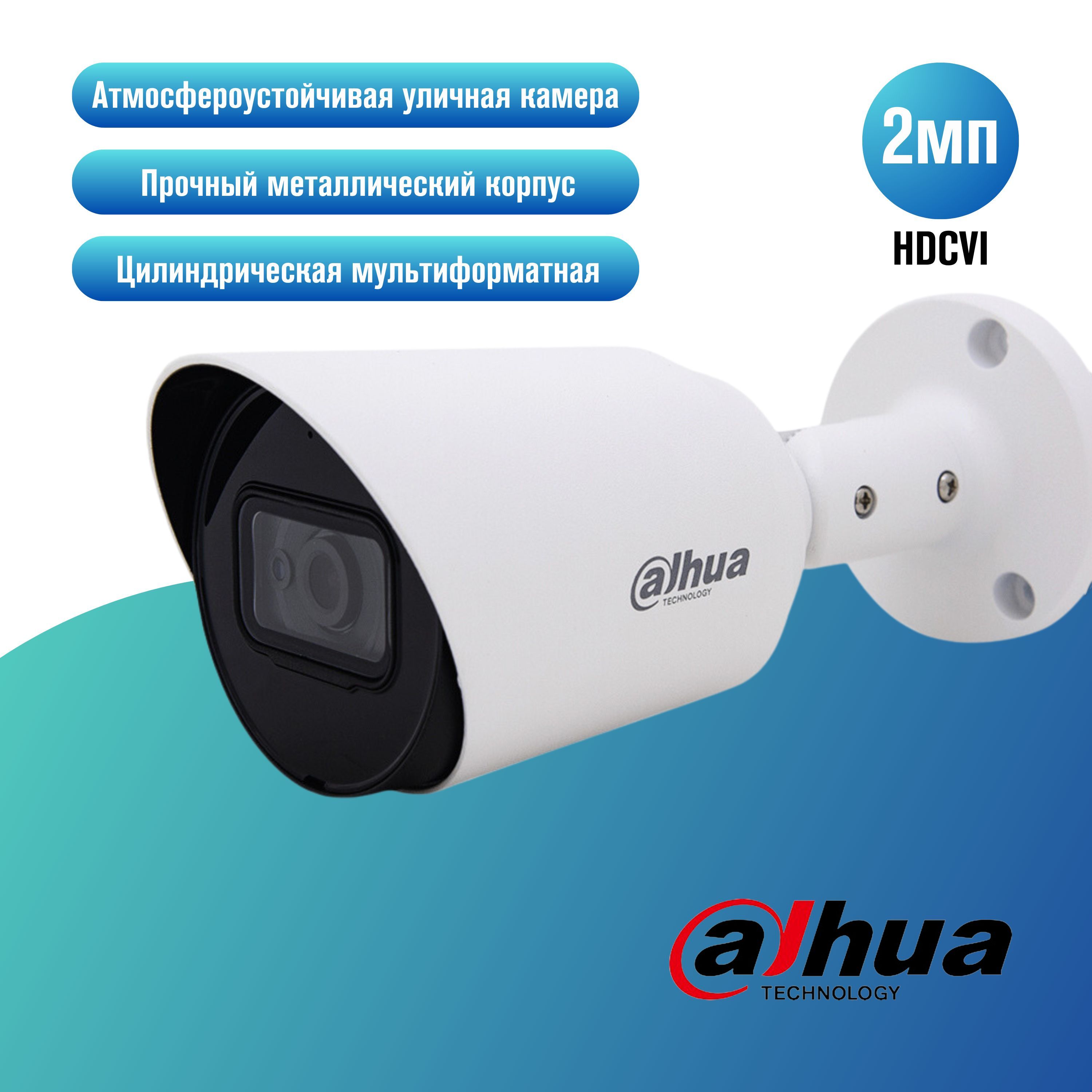 Dahua dh hac hfw1200tp. DH-IPC-hdw1230t1-s5. Dahua DH-Hac-hdw2501tp-a-0360b. Dahua DH-Hac-hfw1230tp-a-0360b. Dahua DH-Hac-hfw1400tp-0360b