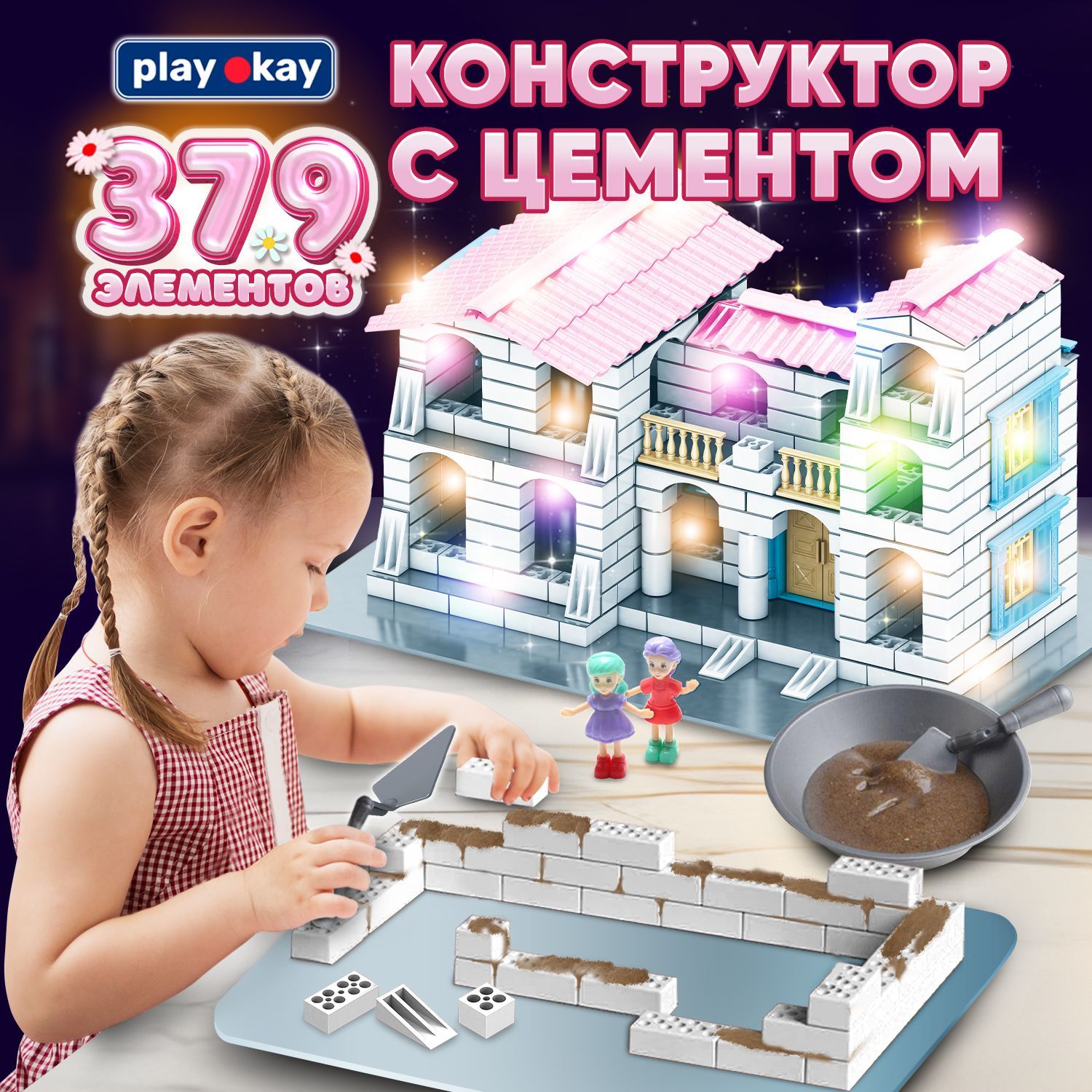 Конструктор из кирпичиков Play Okay 