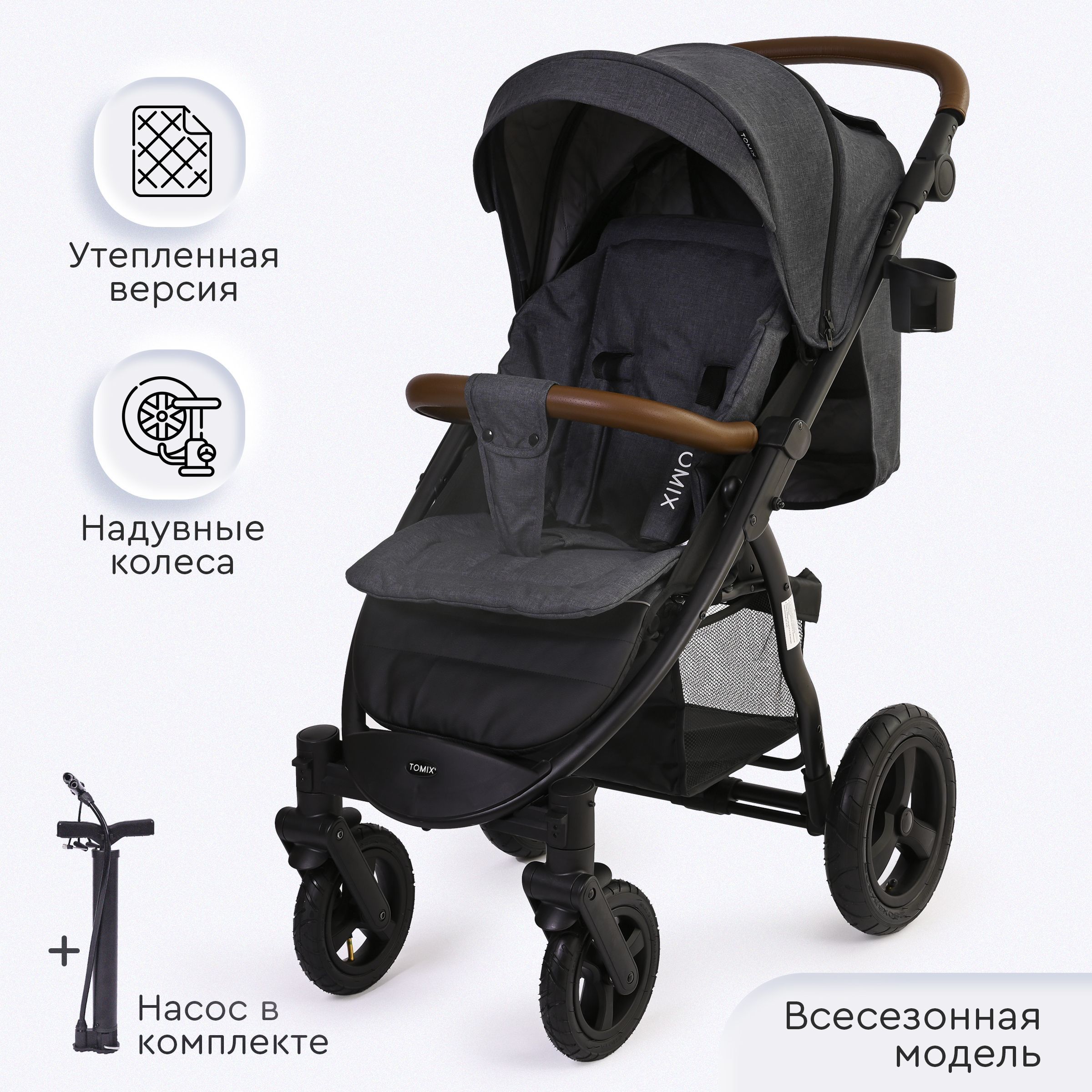 Коляска прогулочная Tomix Stella Lux, Dark grey - купить с доставкой по  выгодным ценам в интернет-магазине OZON (1115278613)