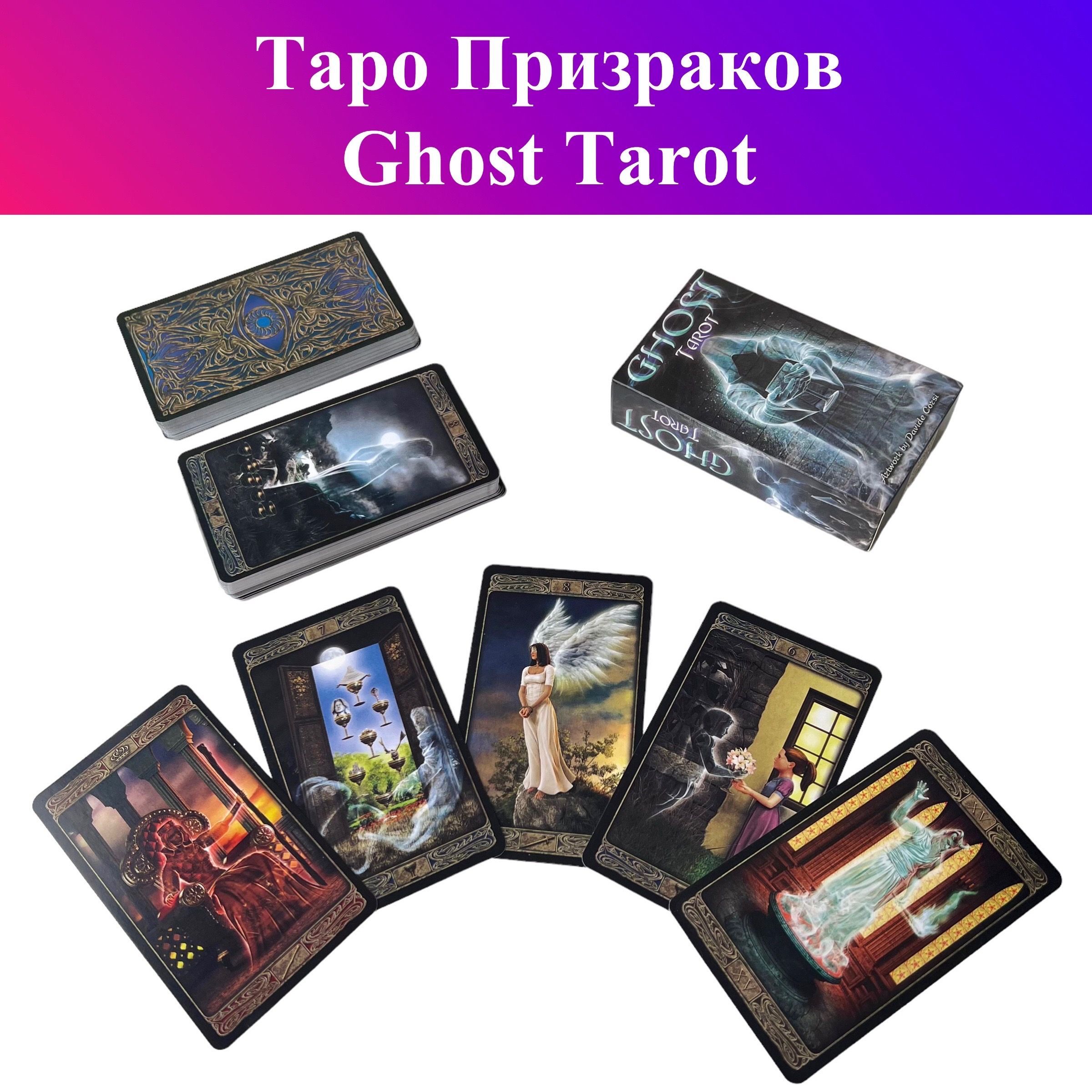 Таро дома александра