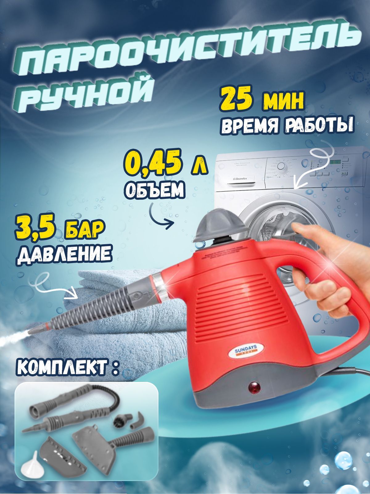 пароочиститель vitesse steam cleaner vs 330 фото 86