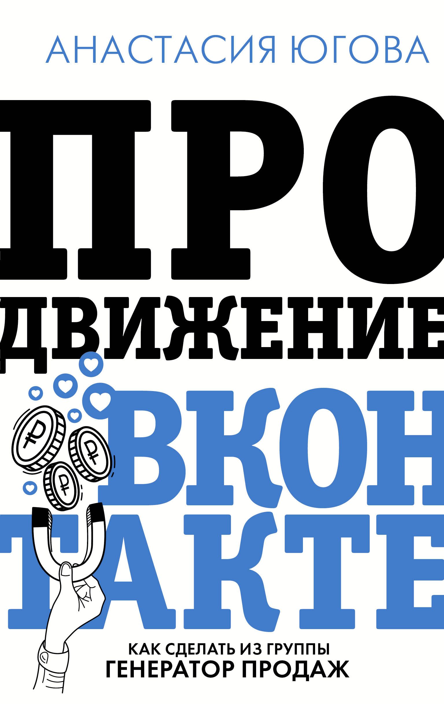 17 шагов для создания и бесплатного продвижения сообщества в ВК