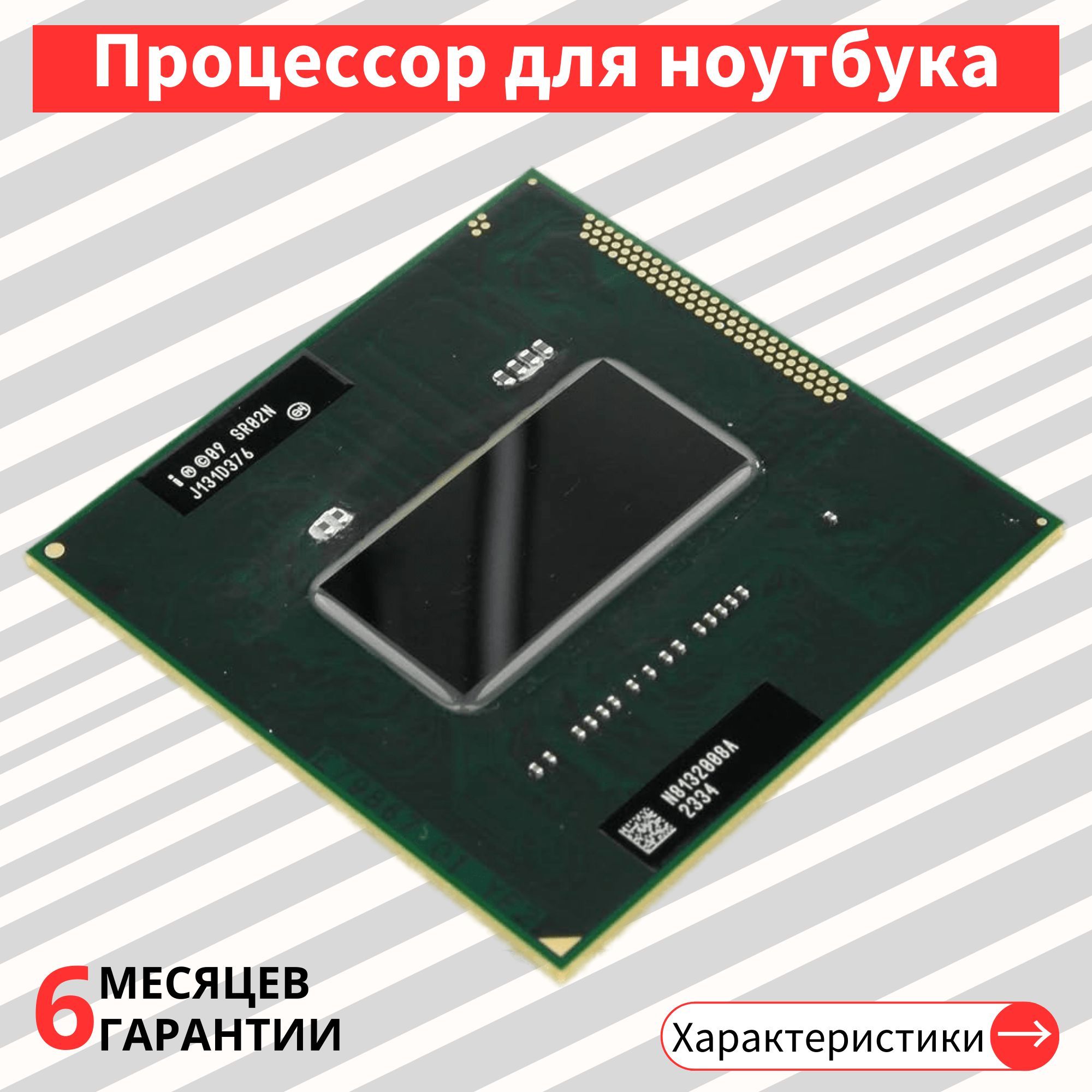 Процессор Core i7 2-го поколения, OEM (без кулера), 4 яд., 2.2 ГГц купить  по низкой цене с доставкой в интернет-магазине OZON (1101581907)