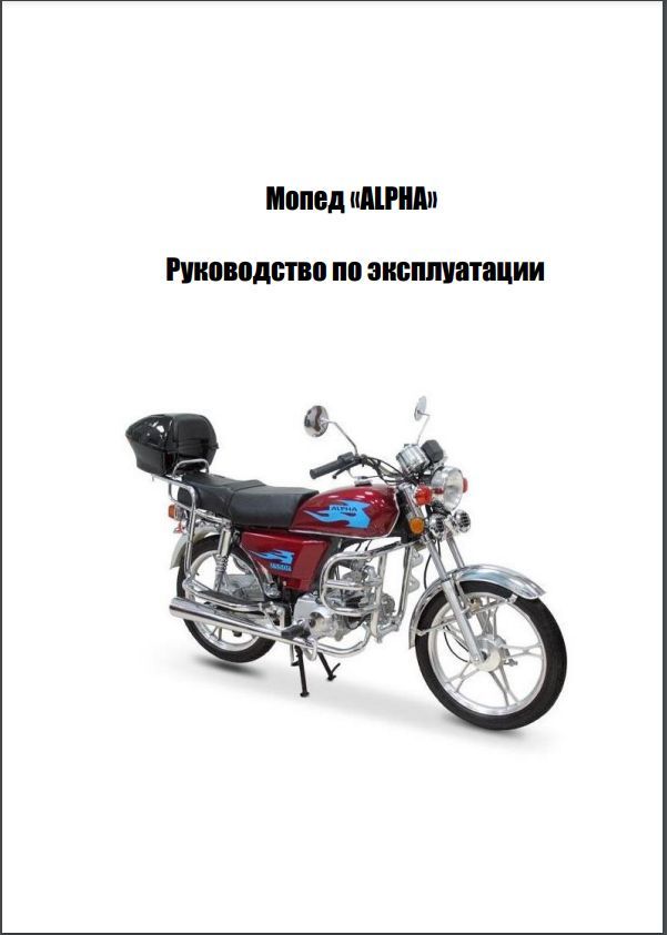 Инструкция по ремонту электрики мопеда Дельта (Delta) — Скутеры Обслуживание и ремонт