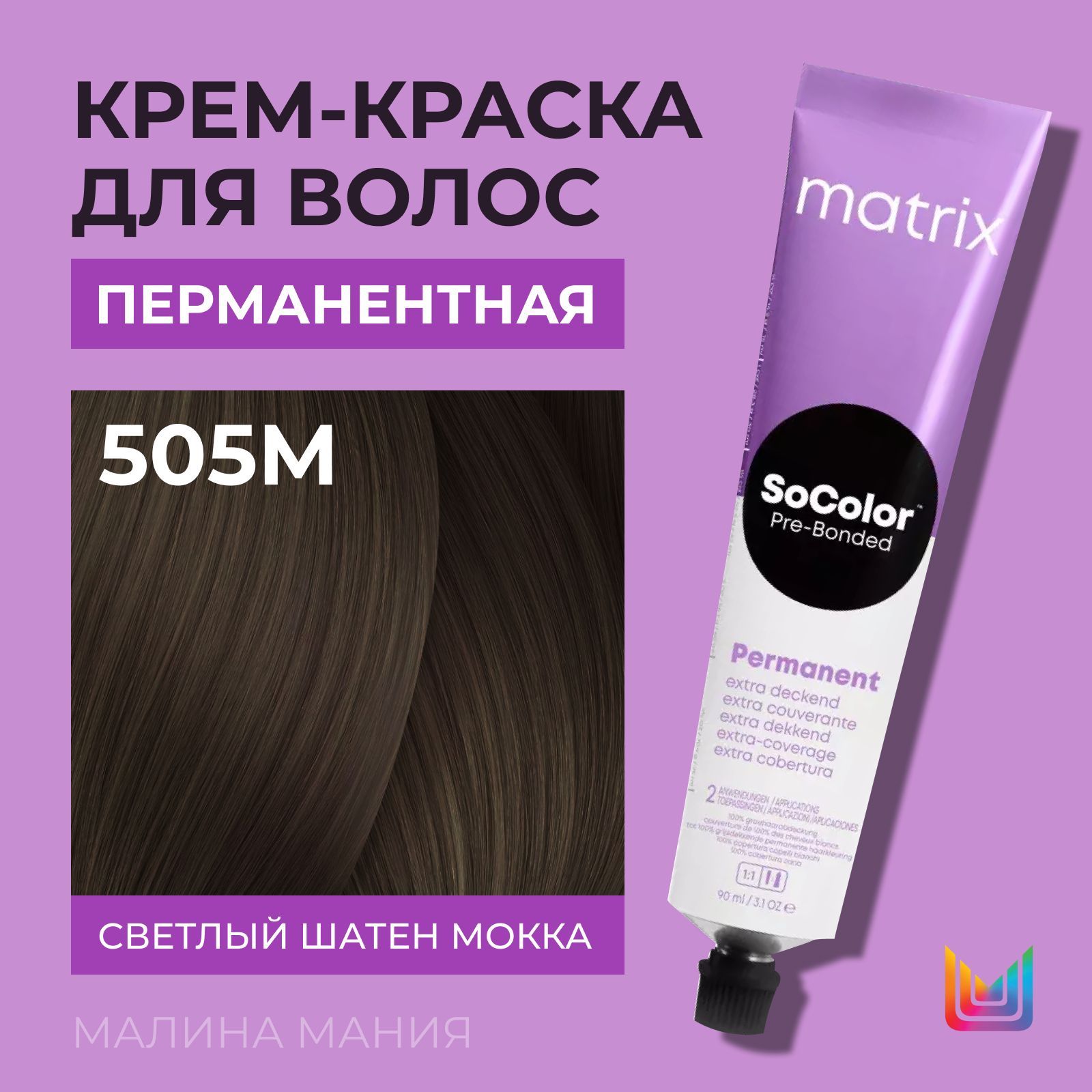 Краска Matrix Купить Интернет Магазин