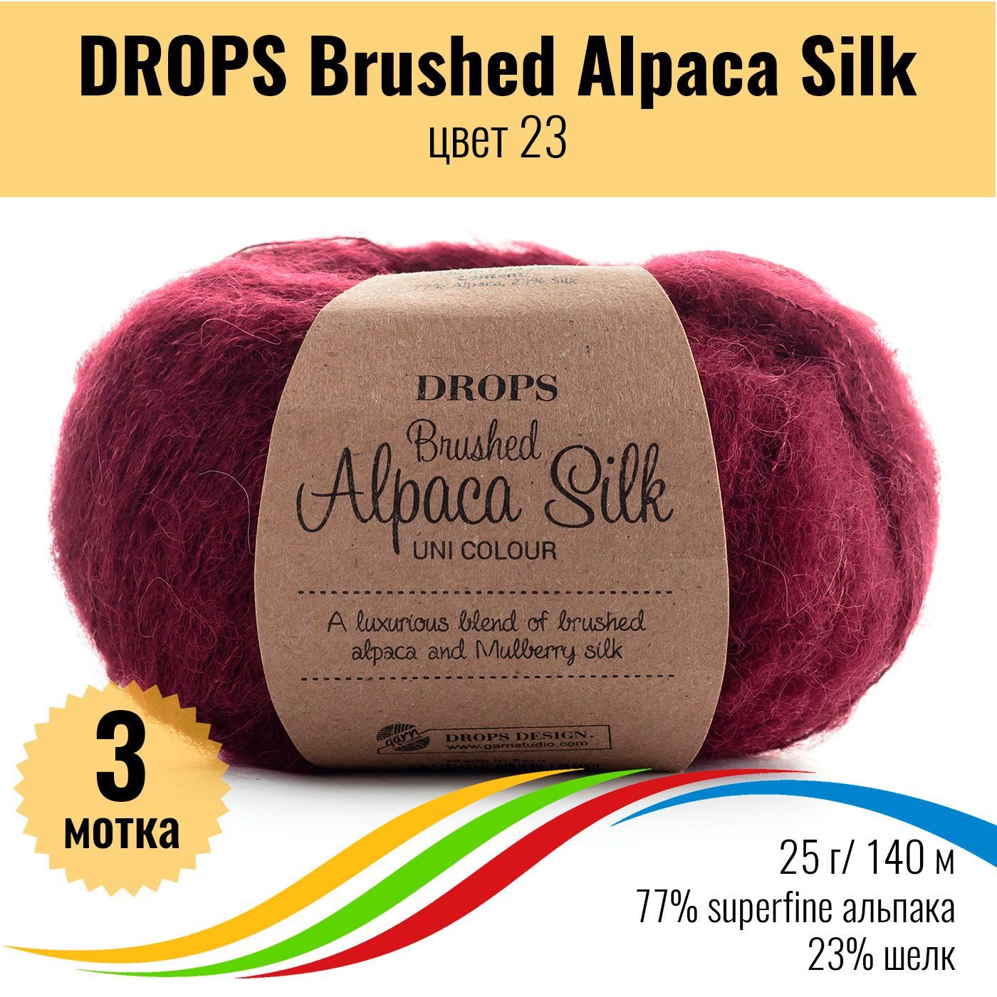 Купить Пряжу Brushed Alpaca Silk