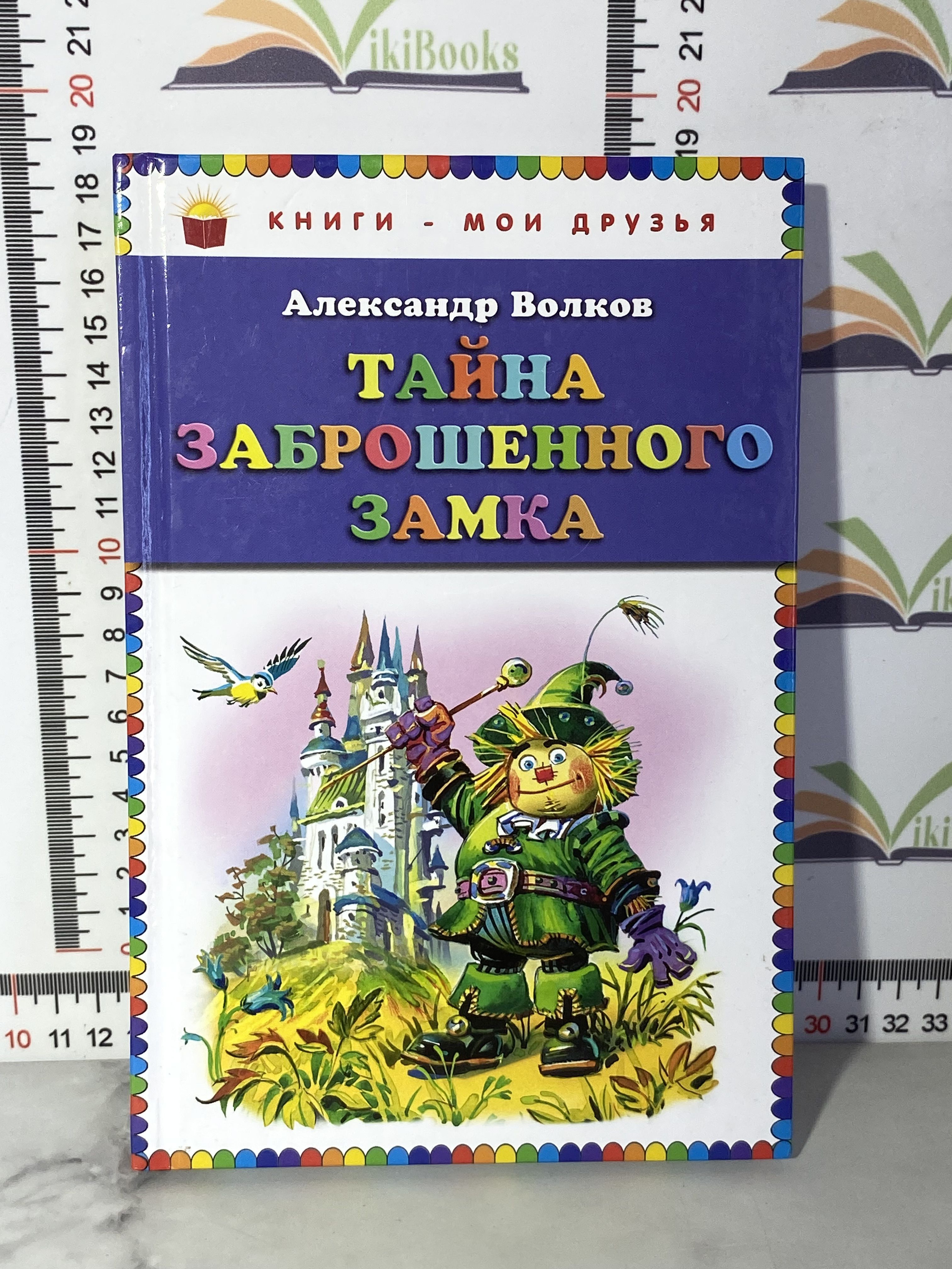 Читать тайна заброшенного