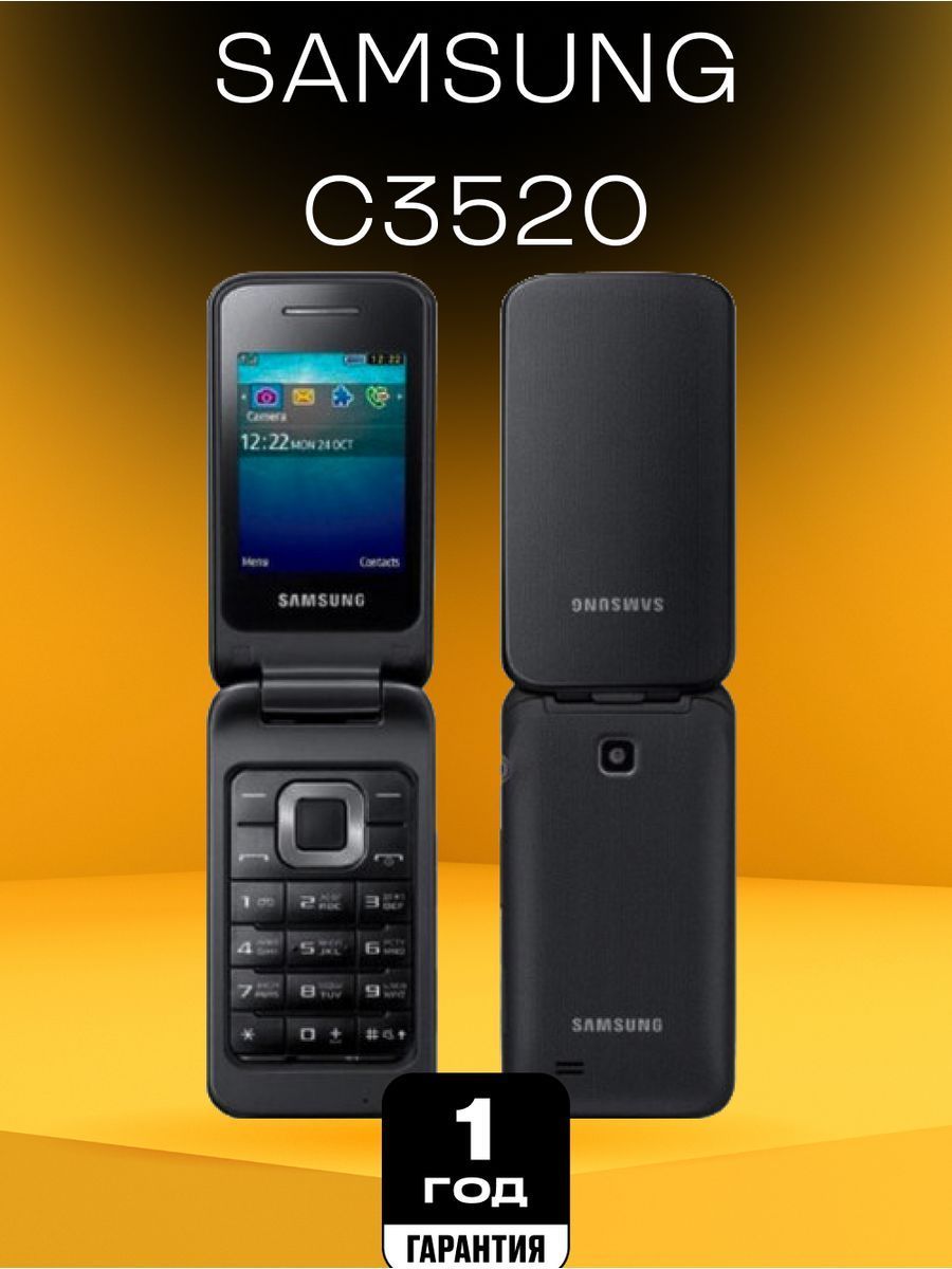 Мобильный телефон Samsung C3520 Black