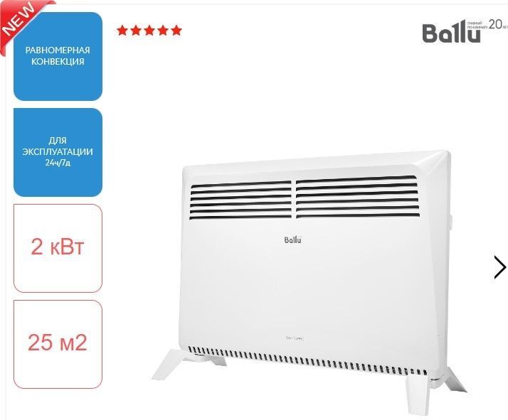 Ballu BEC/SMT-2000. Обогреватель балу. Обогреватель балу маленький. Обогреватель балу черный.