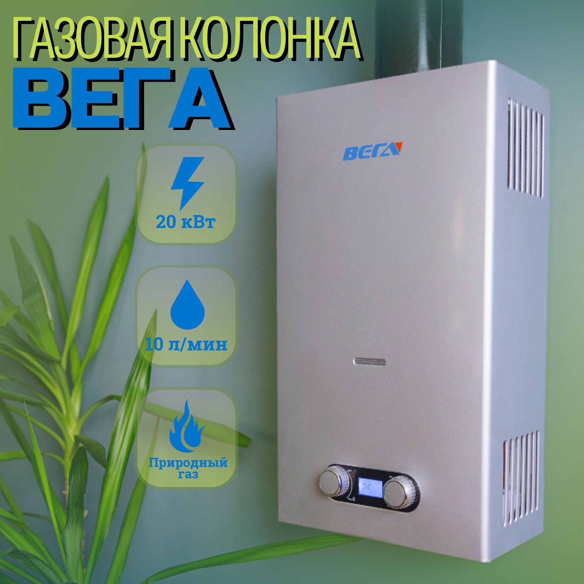 ГазовыеколонкивЭлисте