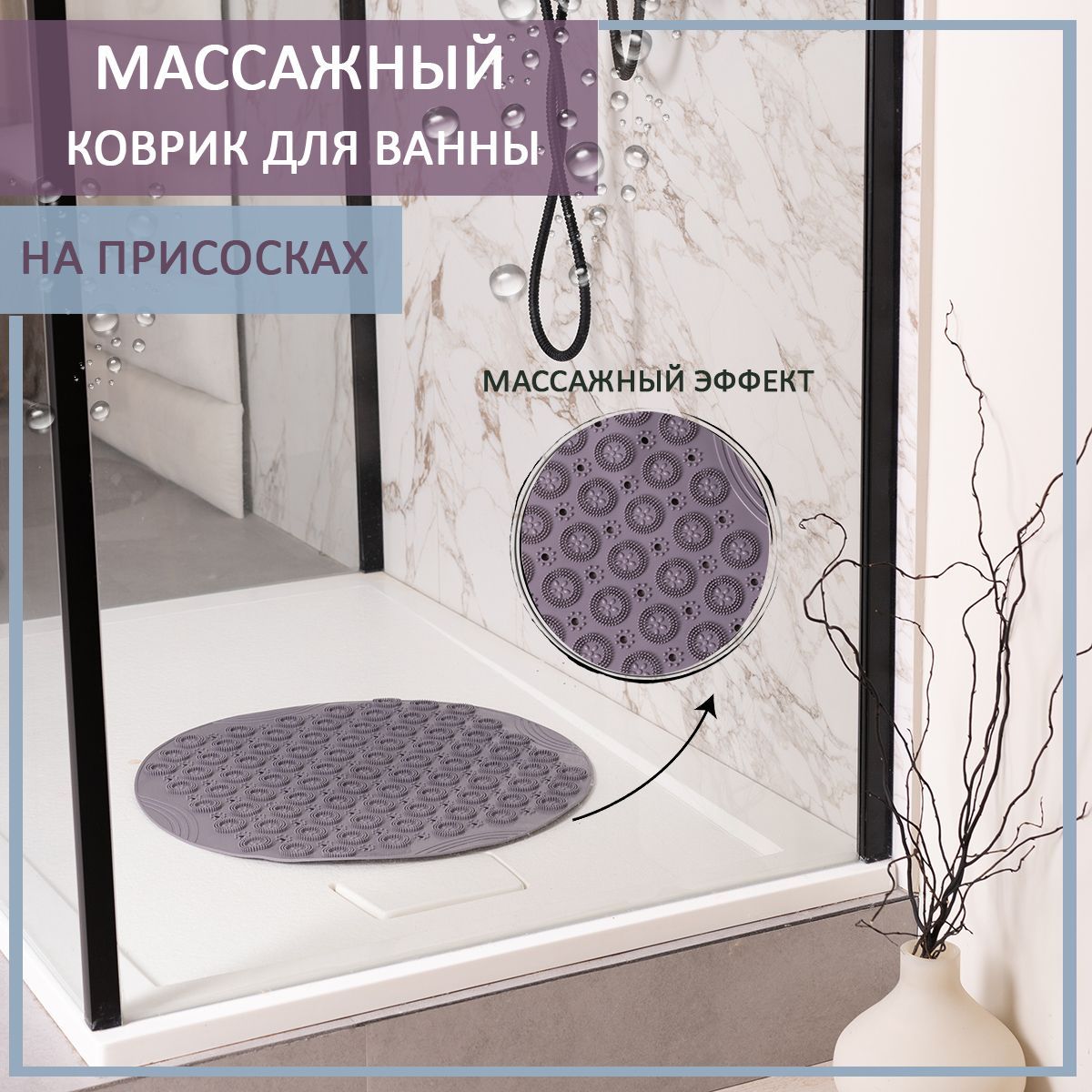 Силиконовые коврики для ванной купить в интернет-магазине OZON