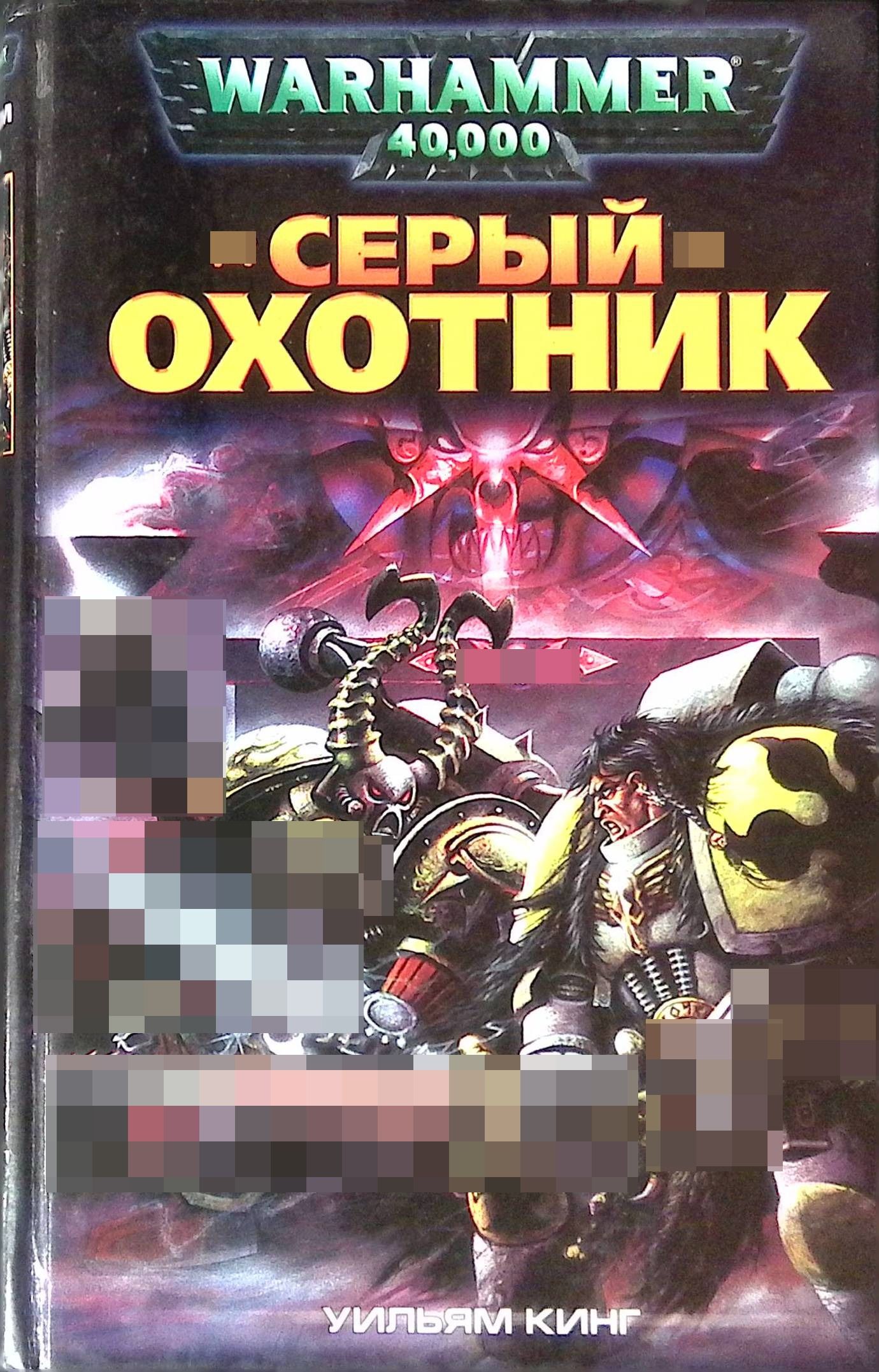 книга серый 1