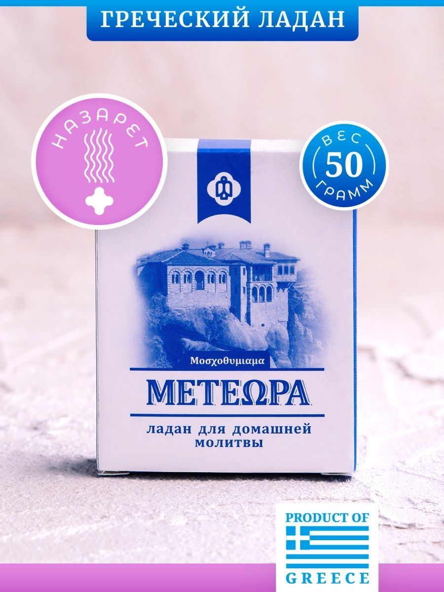 Благовония Метеора метеора50 - купить по низкой цене в интернет-магазине  OZON (486195370)