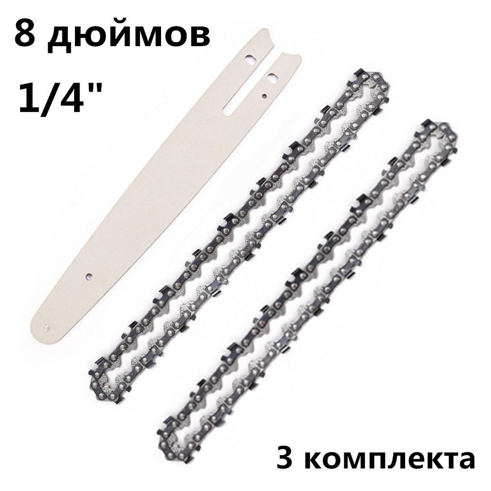 Шина Для Бензопилы 8 Дюймов Купить