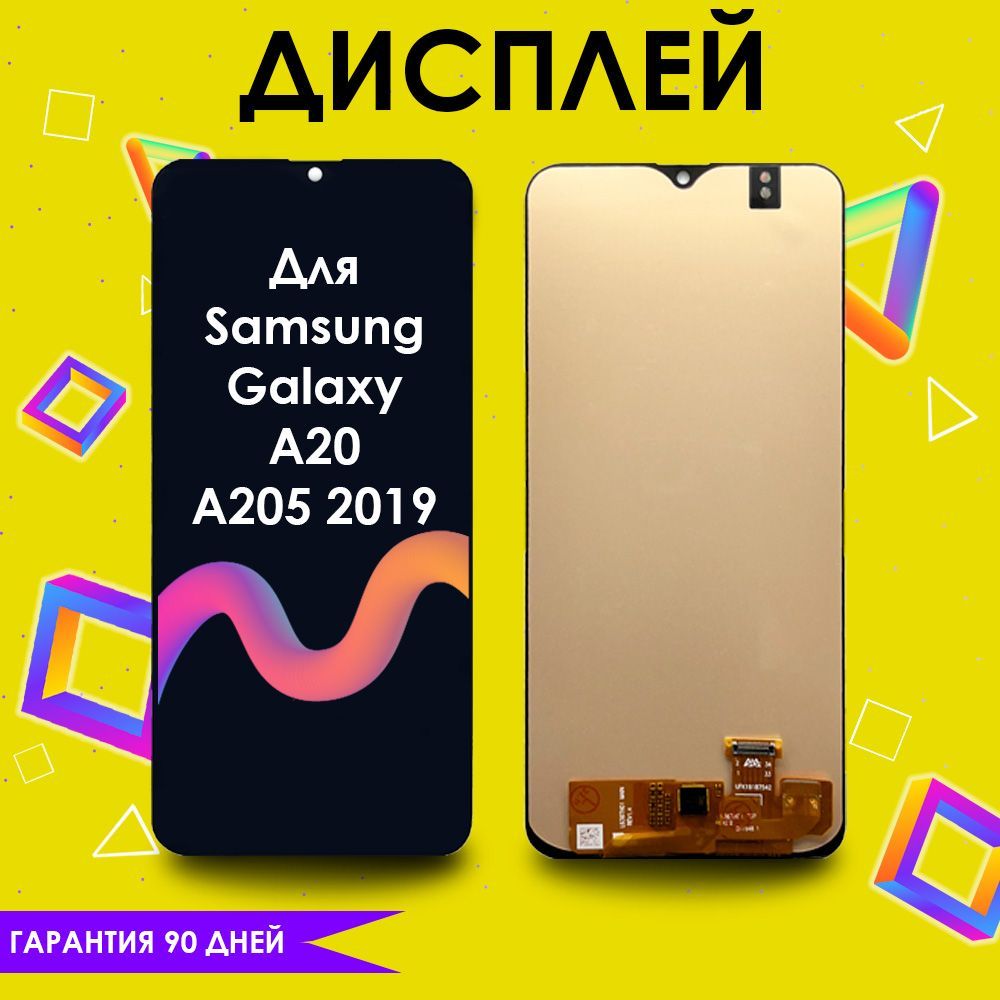 Запчасть для мобильного устройства Samsung Galaxy A20,Samsung Galaxy A205 -  купить по выгодным ценам в интернет-магазине OZON (868575801)