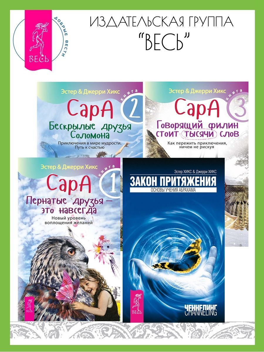 Сара. Кн 1 + 2 + 3 +...