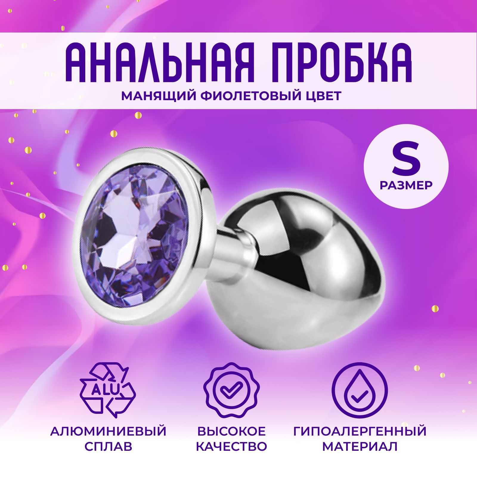 Тест-драйв анальной пробки Crystal Small