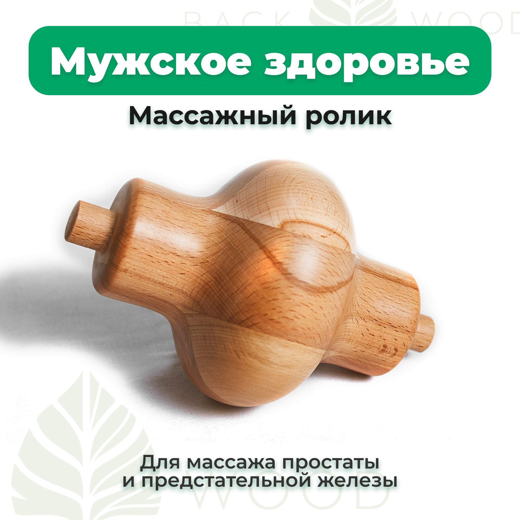 Урологический массажер простаты отзывы. Massajyor dlya Prostata. Мужской массажер простаты. Урологический массажер для простаты. Массажер от простаты для мужчин.